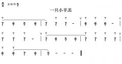 一只小羊羔